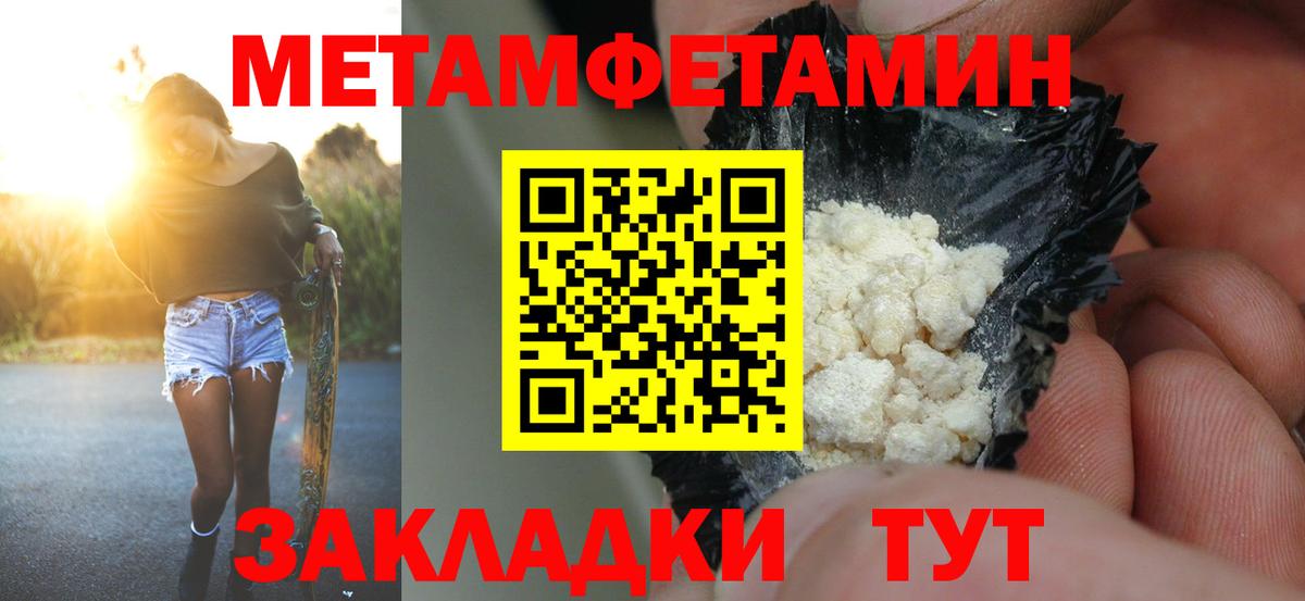 АМФЕТАМИН Розовый  Вход с VPN  Чистополь 