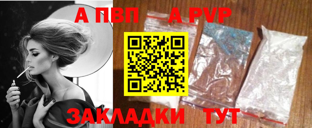 A-PVP кристаллы  Альфа ПВП СК  Вход с VPN  Чистополь  Alpha PVP СК КРИС 