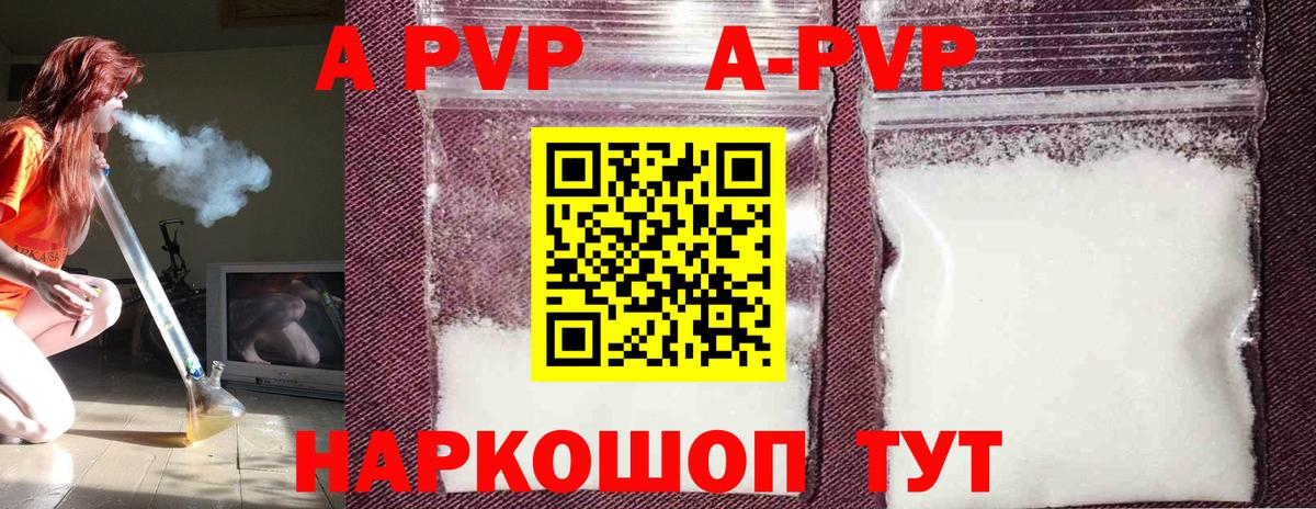 APVP VHQ Чистополь