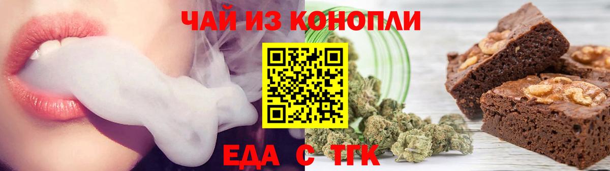 Чистополь  Печенье с ТГК конопля  Вход с VPN 