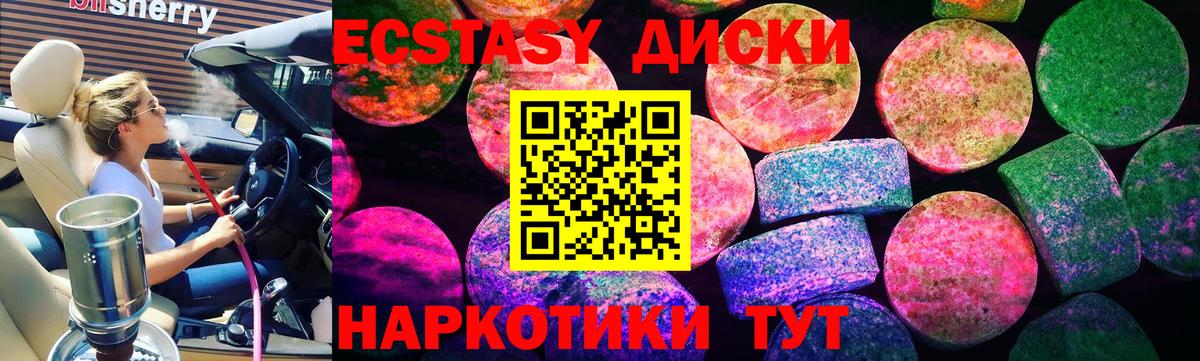 Ecstasy  ЭКСТАЗИ 250 мг  Вход с VPN  Чистополь  Экстази Дубай 
