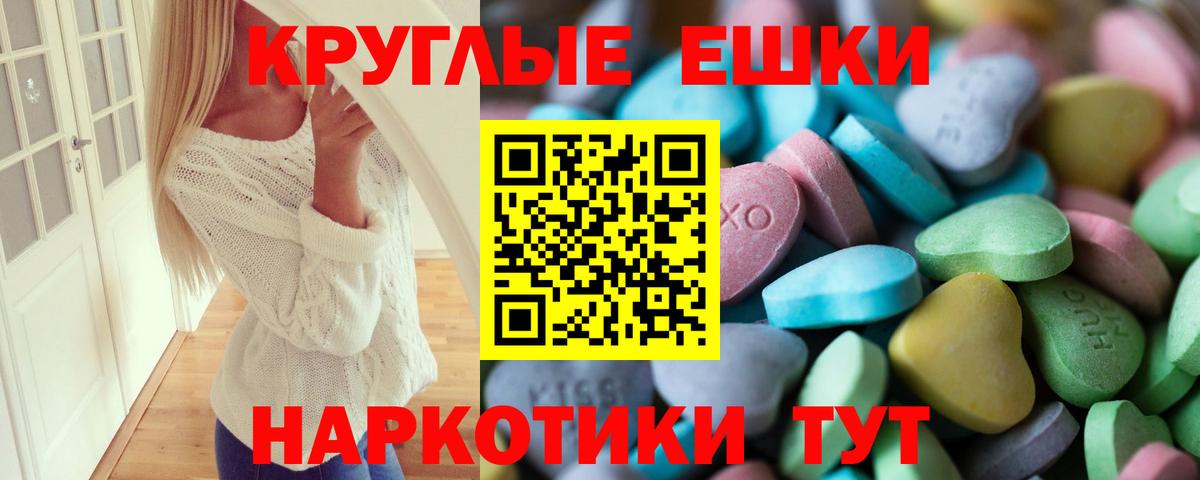 ЭКСТАЗИ таблы Чистополь