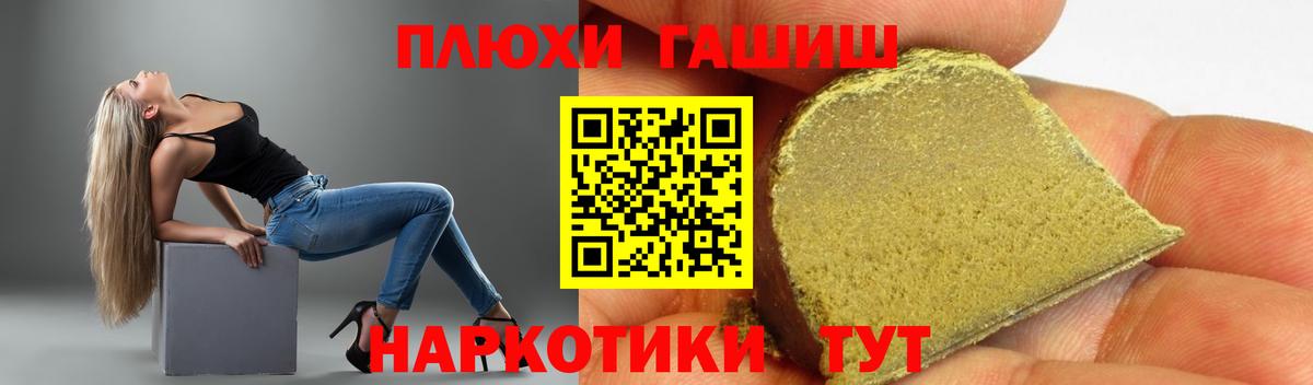 ГАШ VHQ  Вход с VPN  ГАШИШ гашик  Чистополь 