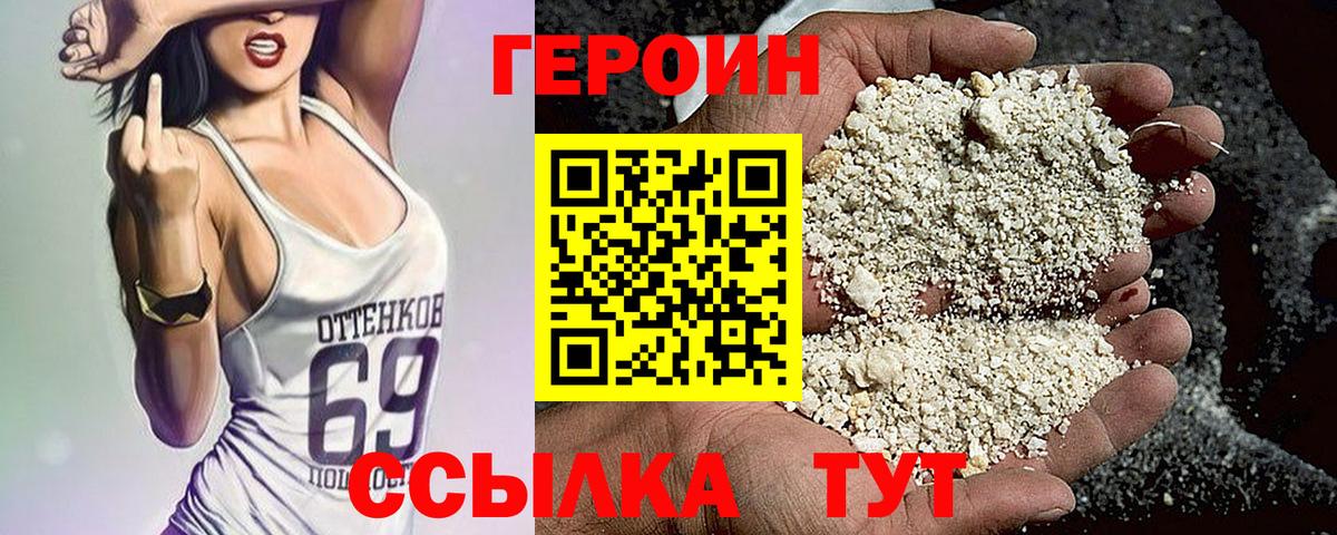 ГЕРОИН гречка  Вход с VPN  Чистополь 