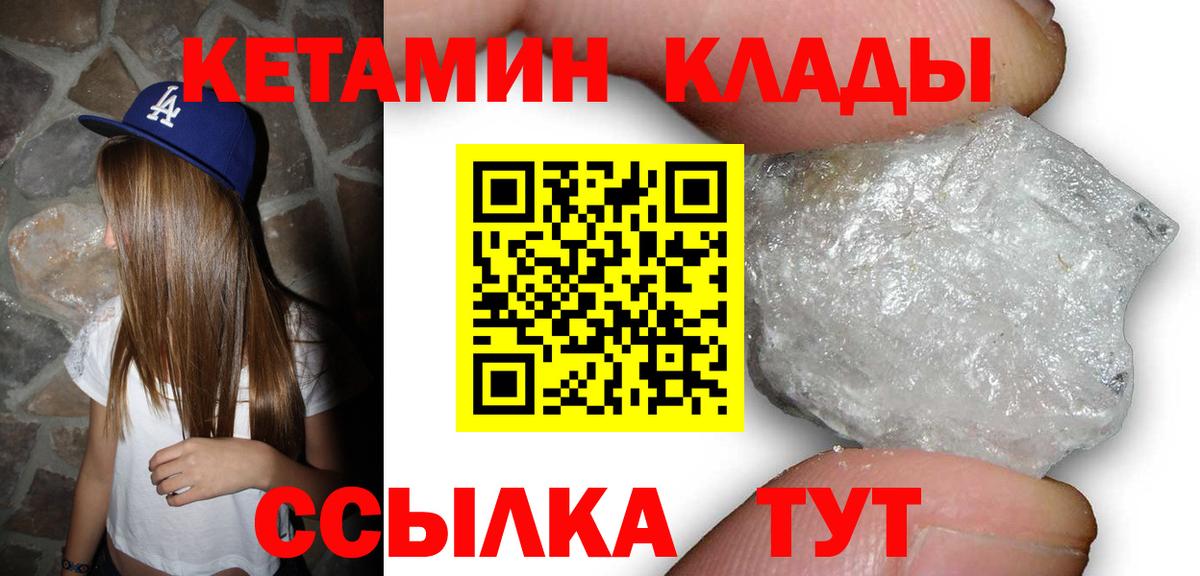 Кетамин ketamine  blacksprut рабочий сайт  КЕТАМИН VHQ  Чистополь  Вход с VPN 