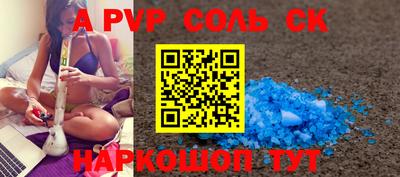 Альфа ПВП Шелехов