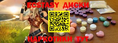 экстази Шахты