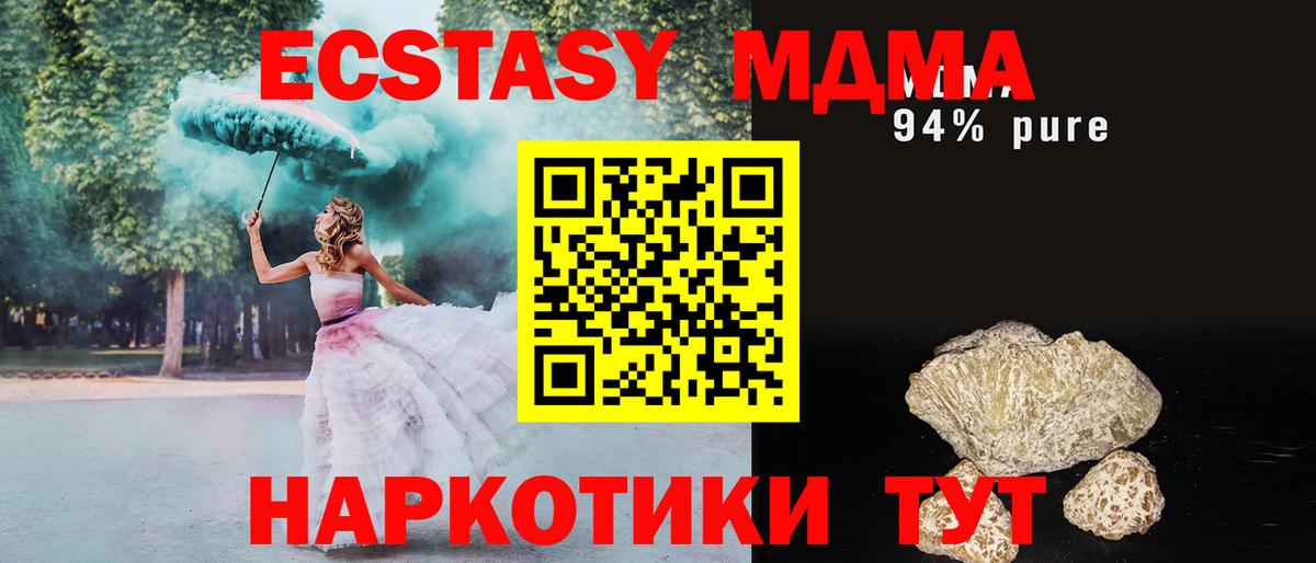 МДМА VHQ  Вход с VPN  MDMA  Чистополь  МДМА VHQ 