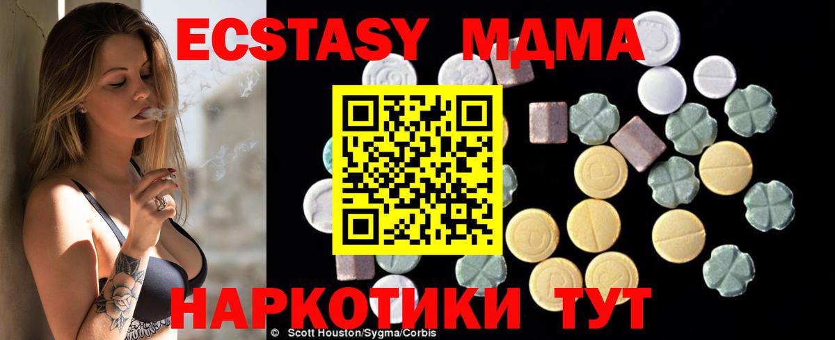 МДМА VHQ Чистополь