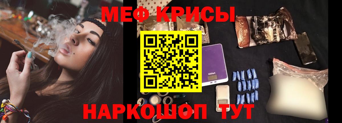 Мефедрон  МЯУ-МЯУ VHQ  Вход с VPN  где продают наркотики  Мефедрон VHQ  Чистополь  МЕФ 