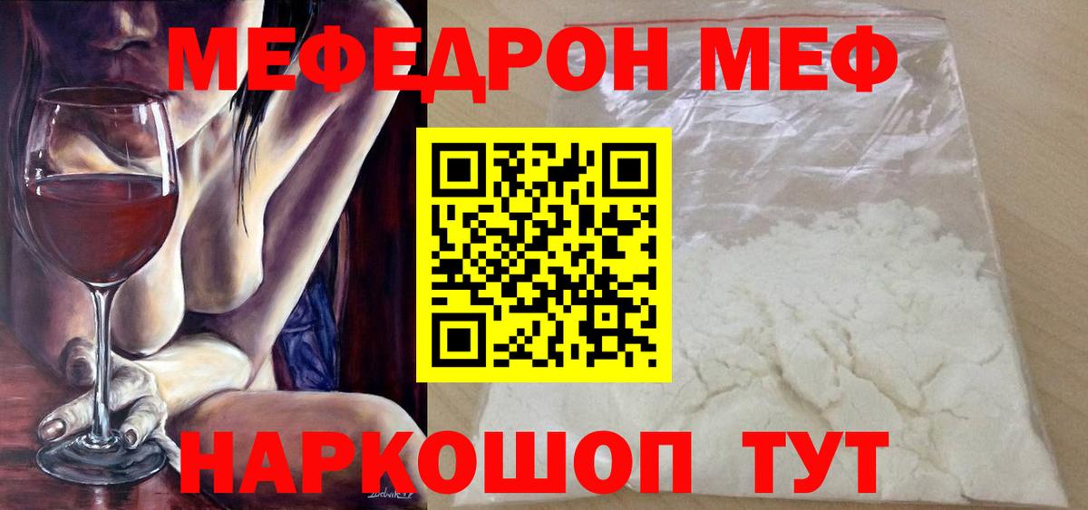 Меф мука Чистополь