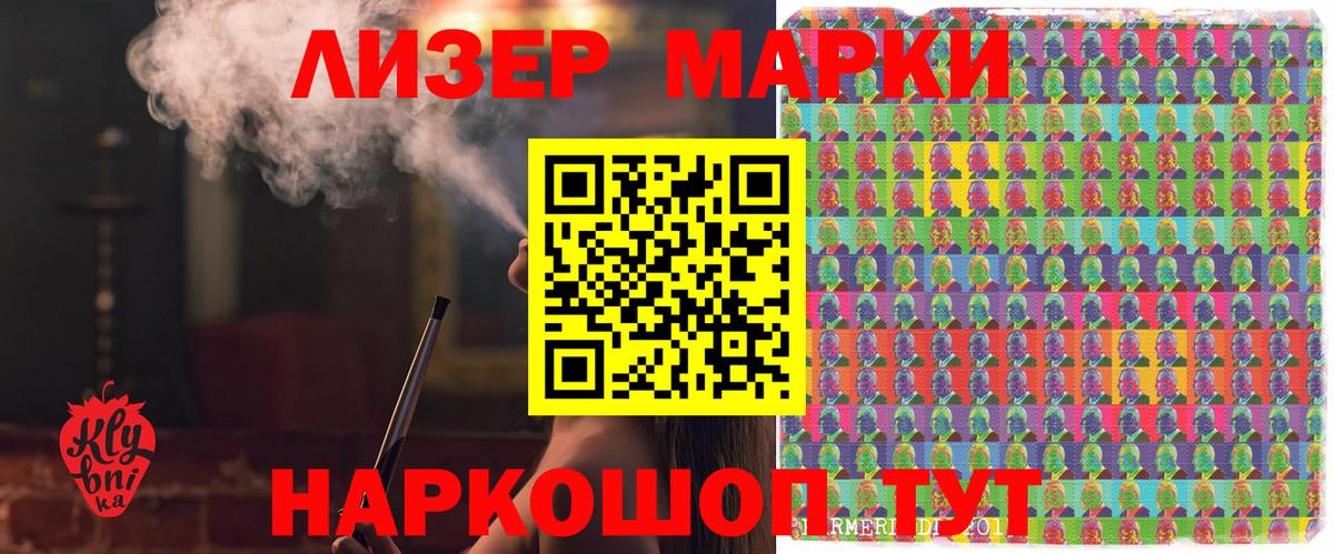 Марки NBOMe 1,5мг  Наркотические марки  Марки NBOMe 1,5мг  Чистополь  Вход с VPN 