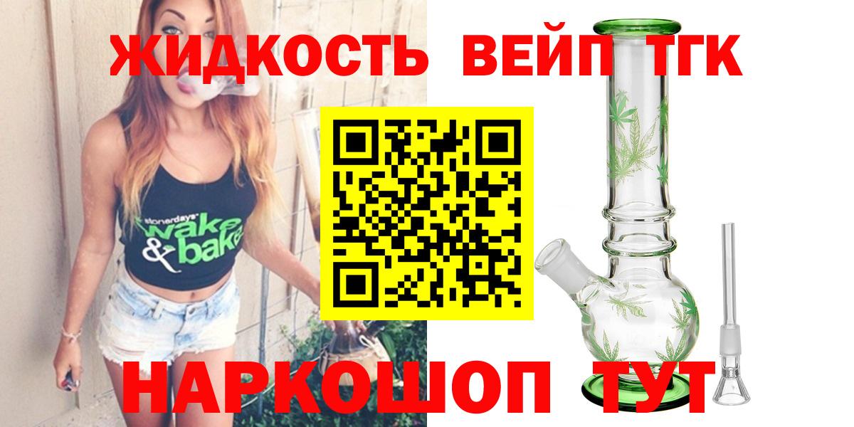 ТГК вейп  Дистиллят ТГК Wax  Чистополь  купить наркотики цена  Вход с VPN 
