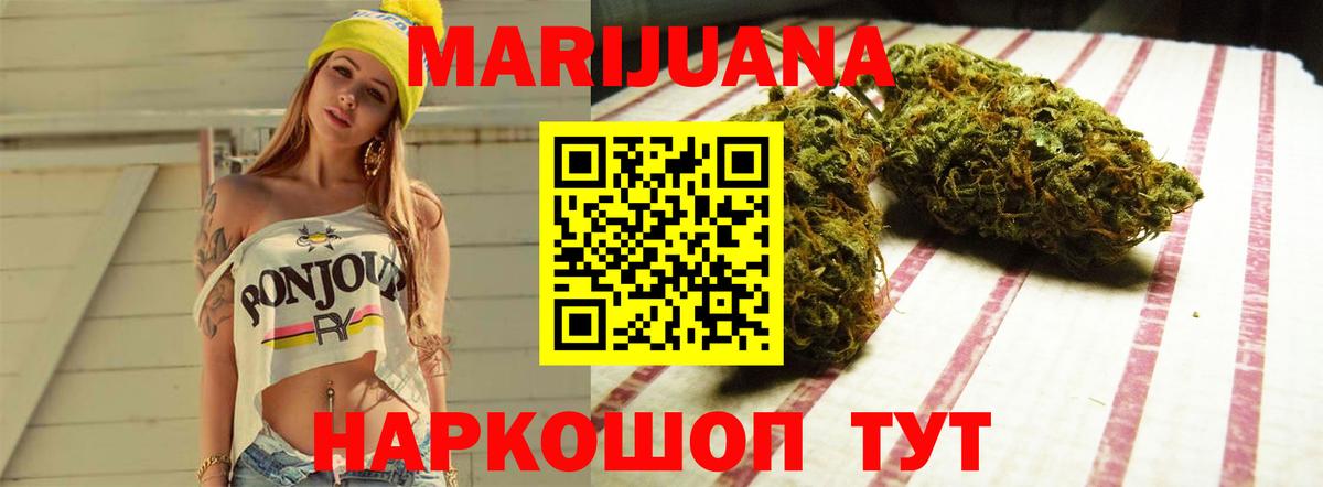 Марихуана конопля Чистополь